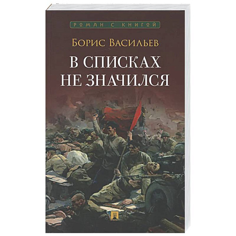 Фото В списках не значился