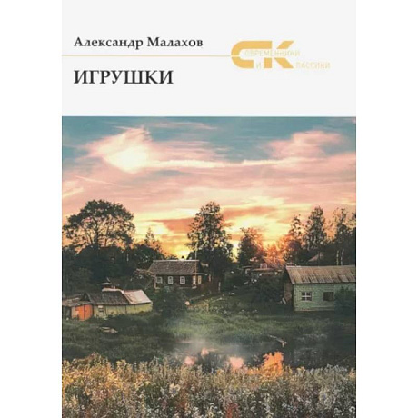 Фото Игрушки