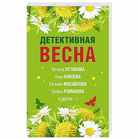 Фото Детективная весна