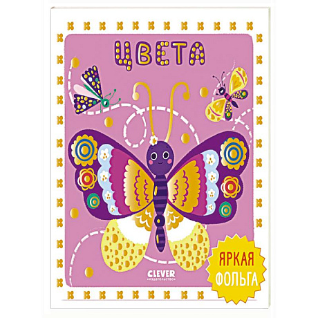 Фото Цвета