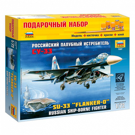 Фото Подарочный набор 'Российский палубный истребитель Су-33'