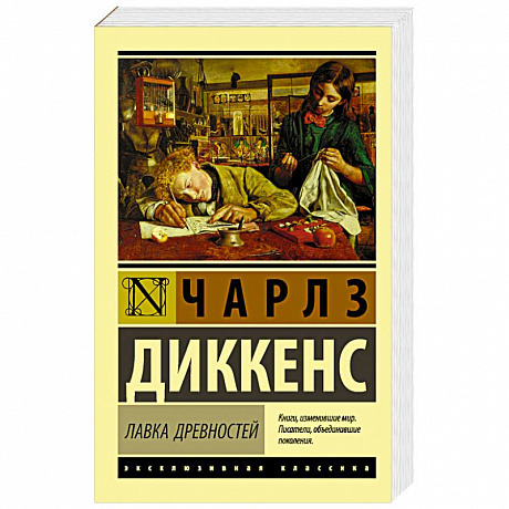 Фото Лавка древностей