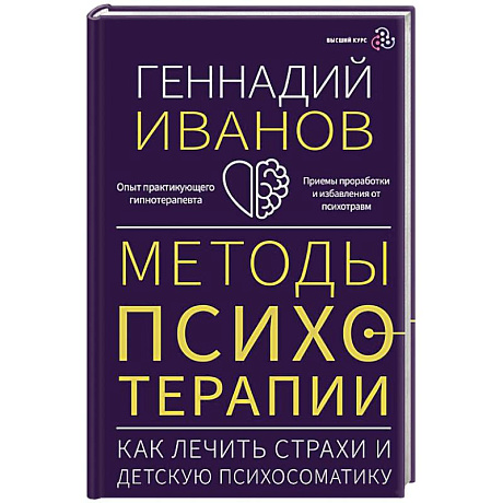 Фото Методы психотерапии: как лечить страхи и детскую психосоматику