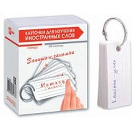 Карточки для изучения иностранных слов (42924)