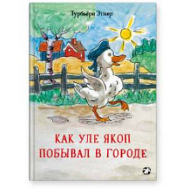 Как Уле Якоп побывал в городе