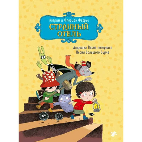 Фото Странный отель