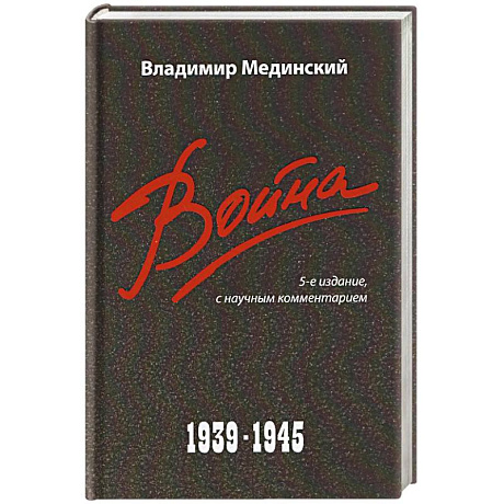 Фото Война. 1939-1945