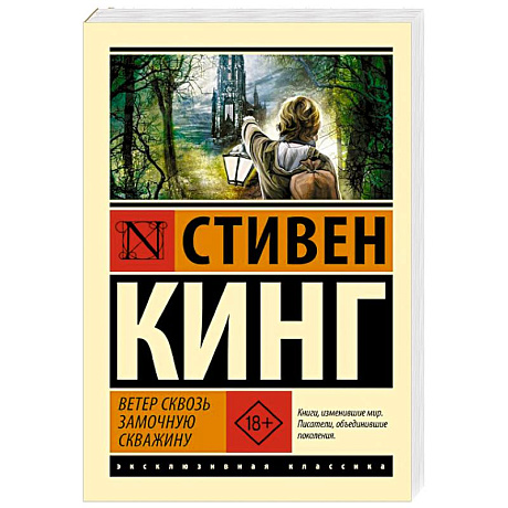 Фото Ветер сквозь замочную скважину