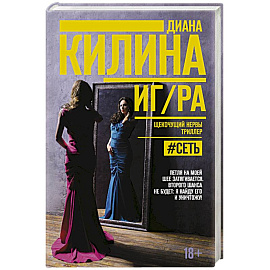 ИГ/РА