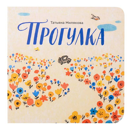 Фото Прогулка