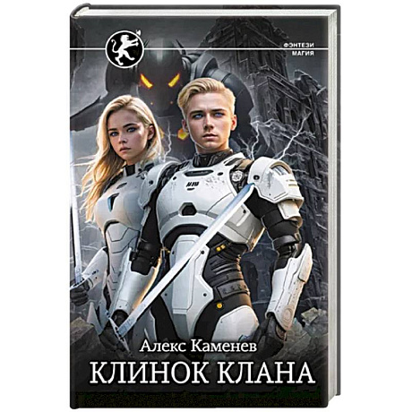 Фото Клинок клана