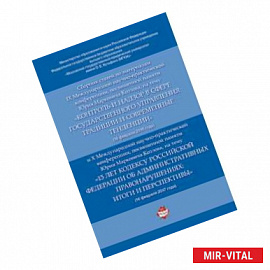 Сборник статей по материалам IX Международной научно-практической конференции, посвященной памяти Ю.М. Козлова