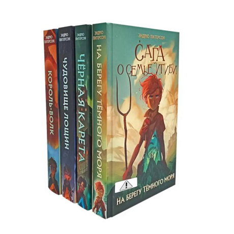 Фото Сага о семье Игиби: вся серия  комплект из 4-х книг