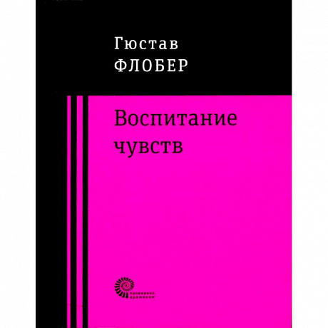 Фото Воспитание чувств