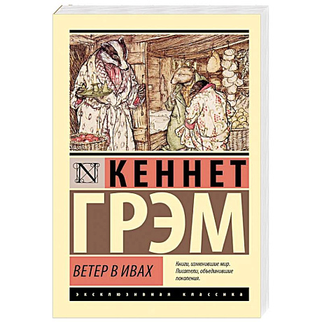 Фото Ветер в ивах