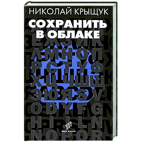 Фото Сохранить в облаке