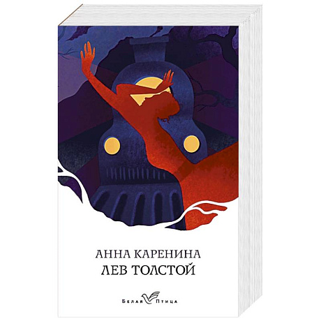 Фото Анна Каренина