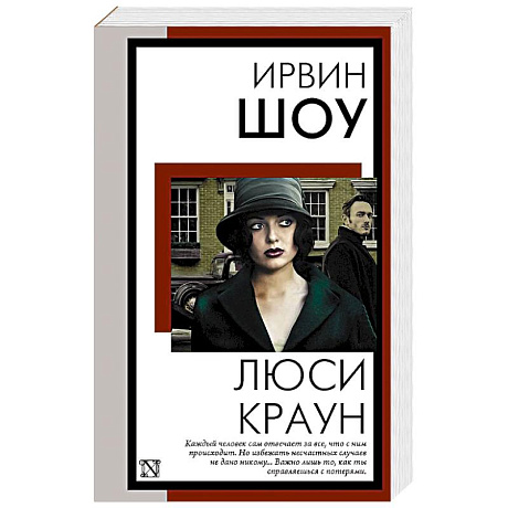 Фото Люси Краун