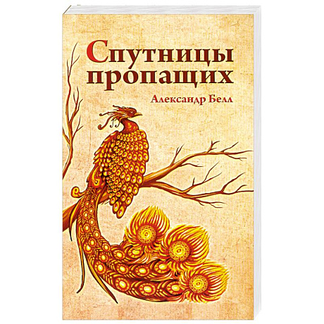 Фото Спутницы пропащих