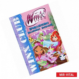 Winx Club. Приключения волшебных питомцев