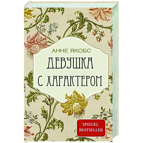 Фото Девушка с характером