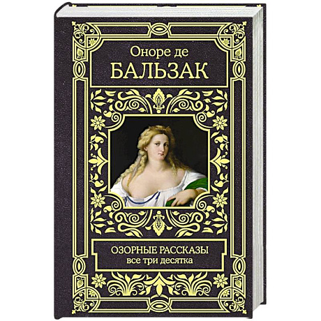 Фото Озорные рассказы. Все три десятка