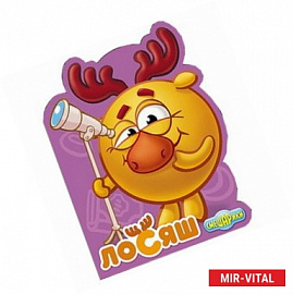 Смешарики. Лосяш