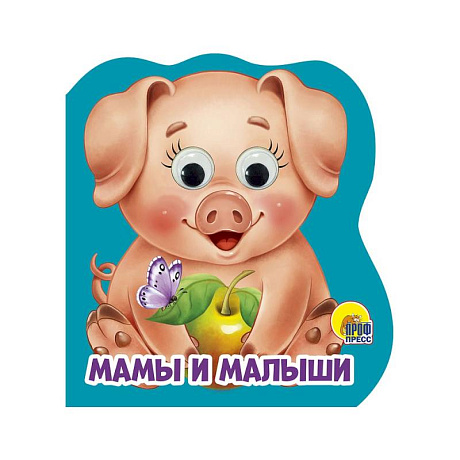 Фото Мамы и малыши
