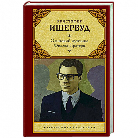 Фото Одинокий мужчина. Фиалка Пратера