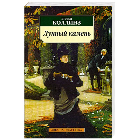 Фото Лунный камень