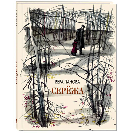 Фото Сережа. Несколько историй из жизни очень маленького мальчика