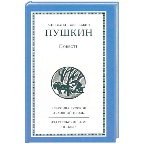 Фото Повести