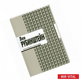 Регулярное письмо