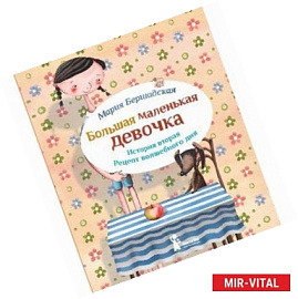 Рецепт волшебного дня