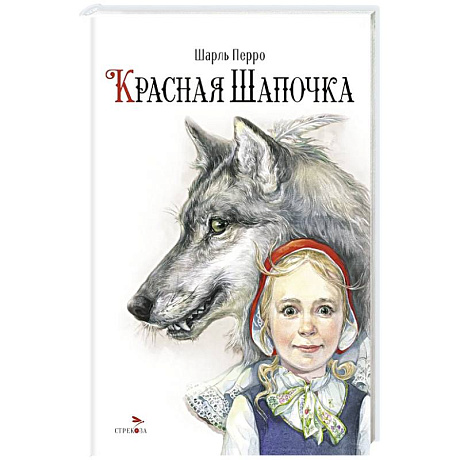 Фото Красная Шапочка