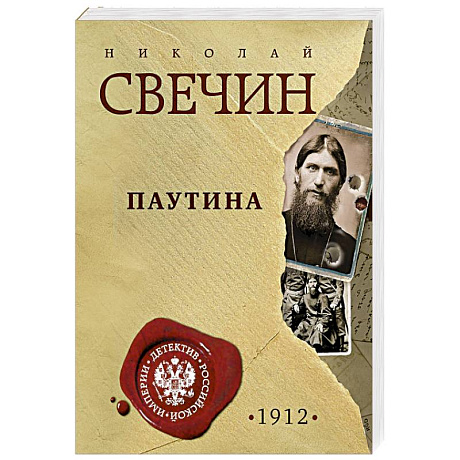 Фото Паутина