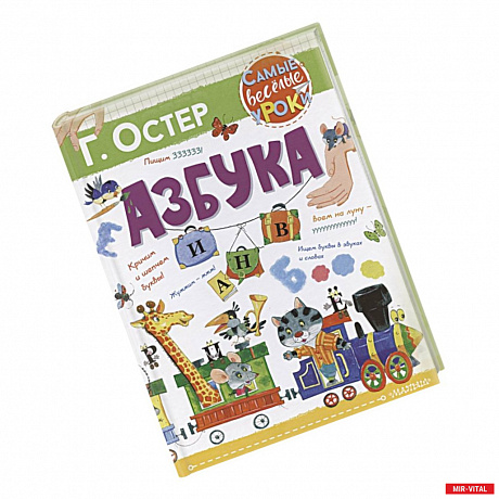 Фото Азбука