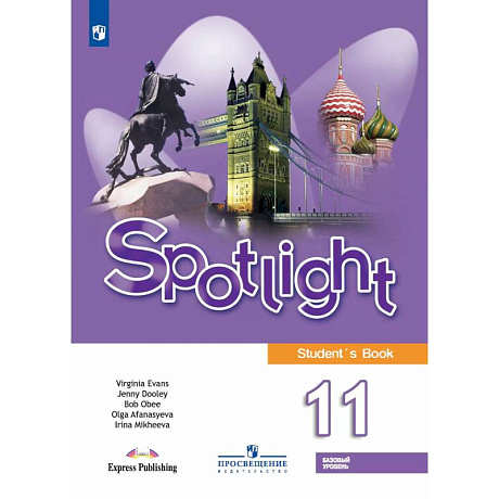 Фото Английский язык. 11 класс. Учебник. Базовый уровень