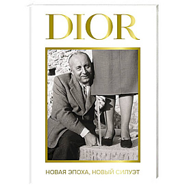 DIOR. Новая эпоха, новый силуэт