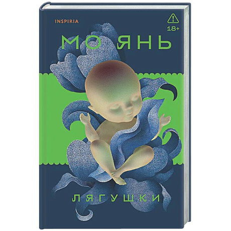 Фото Лягушки