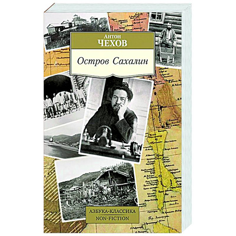 Фото Остров Сахалин