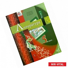 Литература. 5 класс. Учебник. В 2-х частях. Часть 2. ФГОС