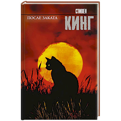 Фото После заката