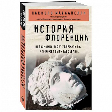 Фото История Флоренции