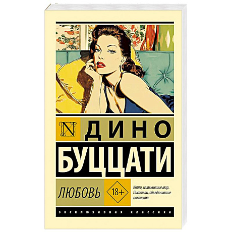 Фото Любовь