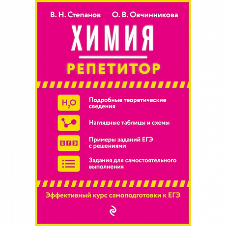 Фото Химия