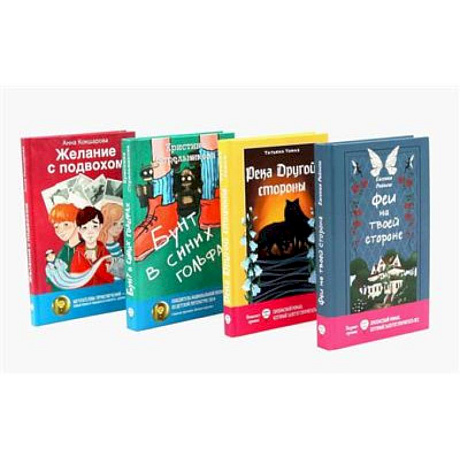 Фото Современная проза: письма из будущего (комплект из 4-х книг)