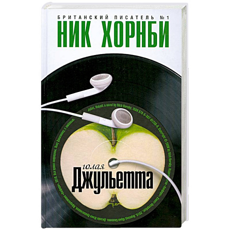 Фото Голая Джульетта