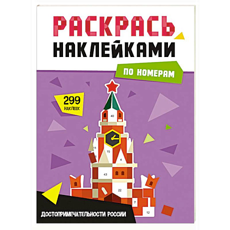 Фото Достопримечательности России