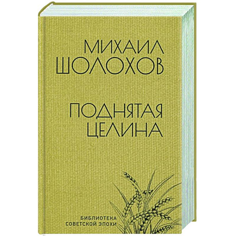 Фото Поднятая целина